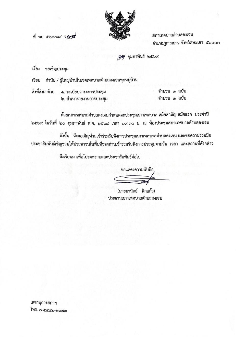 ภาพกิจกรรมรวม